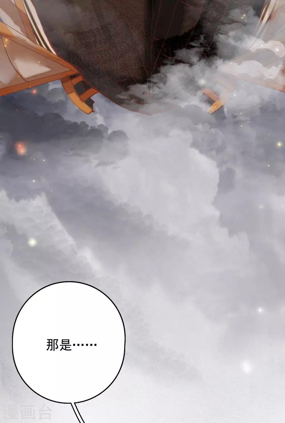 九州天空城之凤凰阵韩漫全集-第111话 恍若昨日无删减无遮挡章节图片 