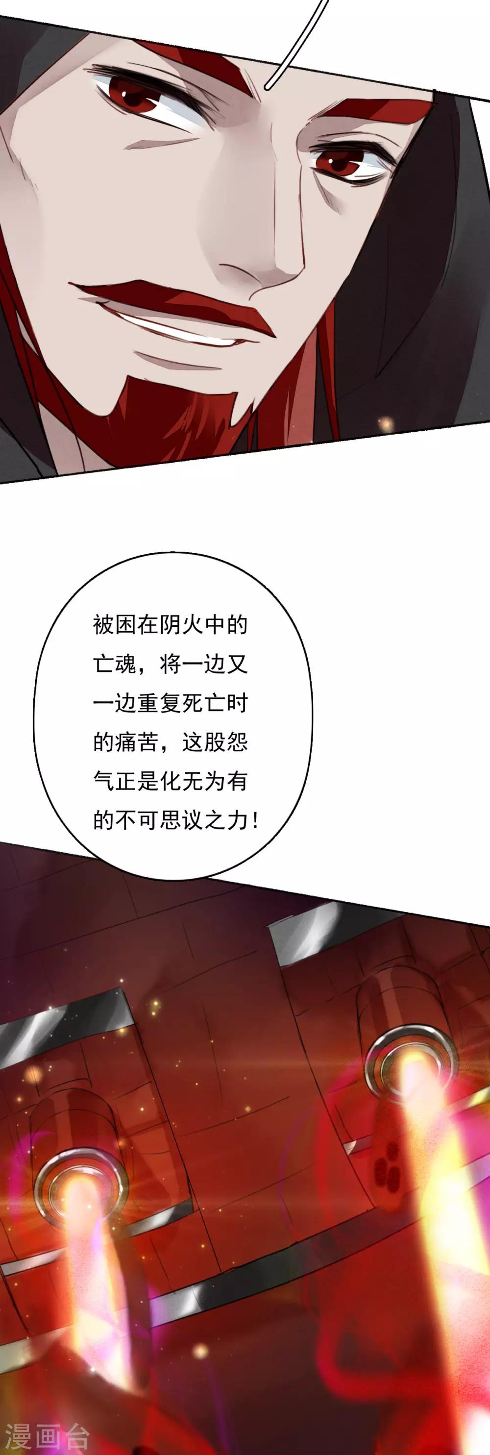 九州天空城之凤凰阵韩漫全集-第112话 天空城的秘密无删减无遮挡章节图片 