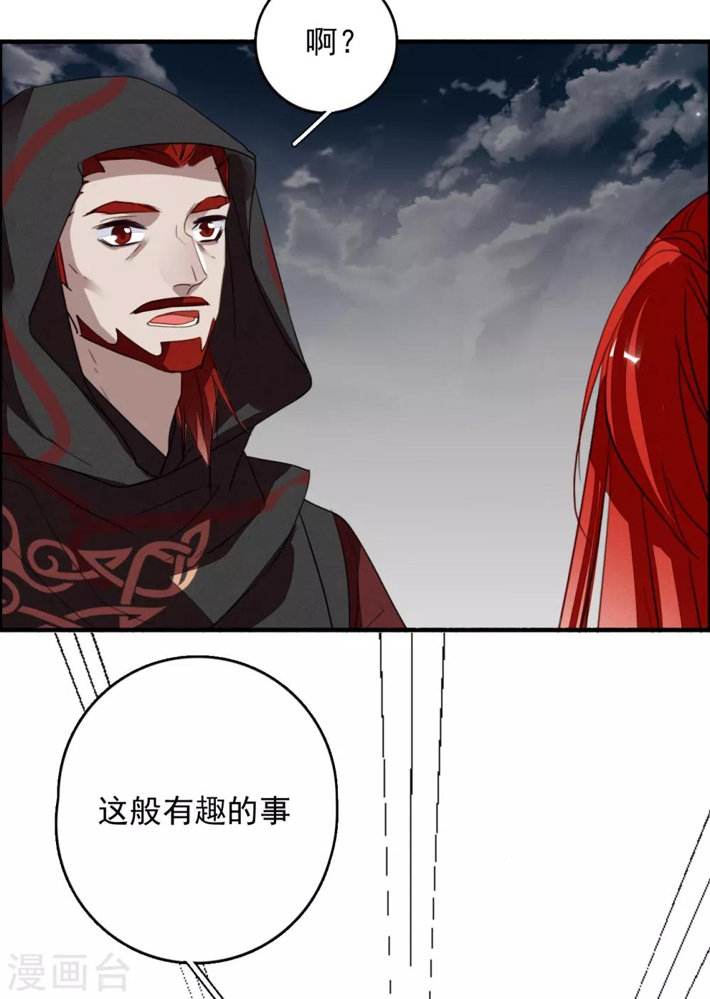 九州天空城之凤凰阵韩漫全集-第112话 天空城的秘密无删减无遮挡章节图片 