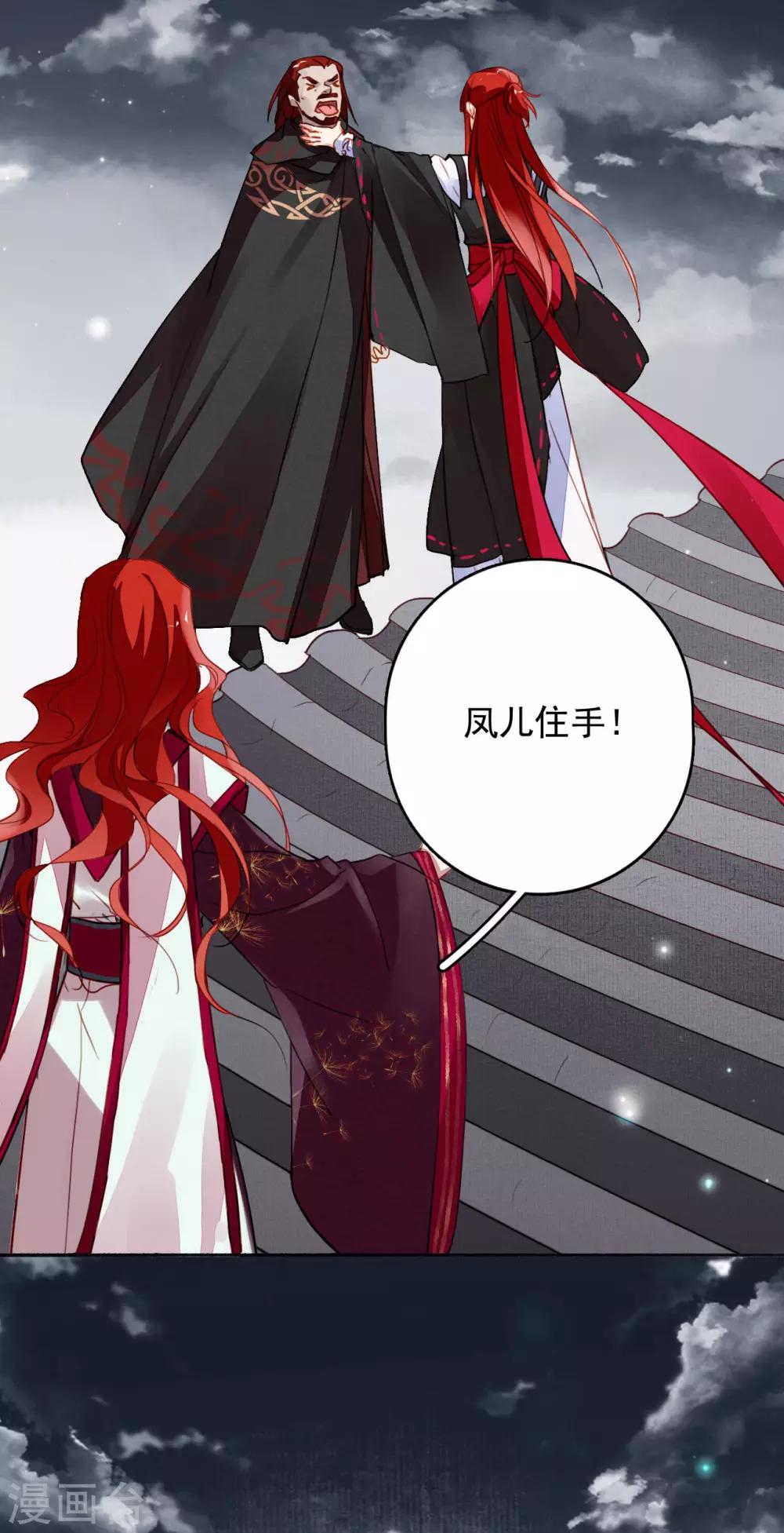 九州天空城之凤凰阵韩漫全集-第112话 天空城的秘密无删减无遮挡章节图片 