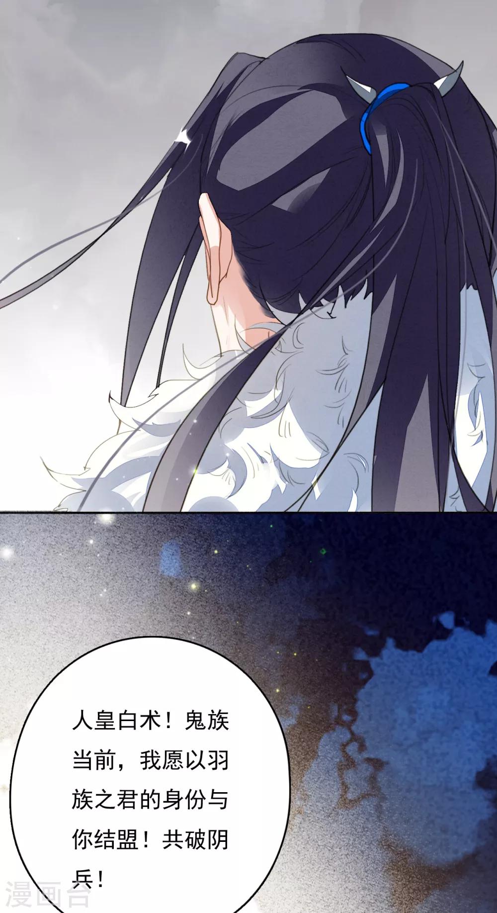 九州天空城之凤凰阵韩漫全集-第112话 天空城的秘密无删减无遮挡章节图片 