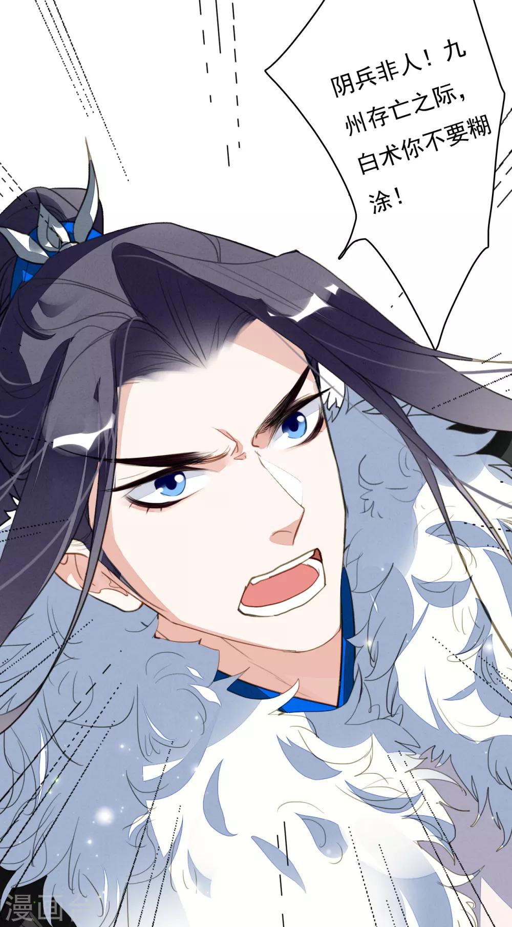 九州天空城之凤凰阵韩漫全集-第112话 天空城的秘密无删减无遮挡章节图片 