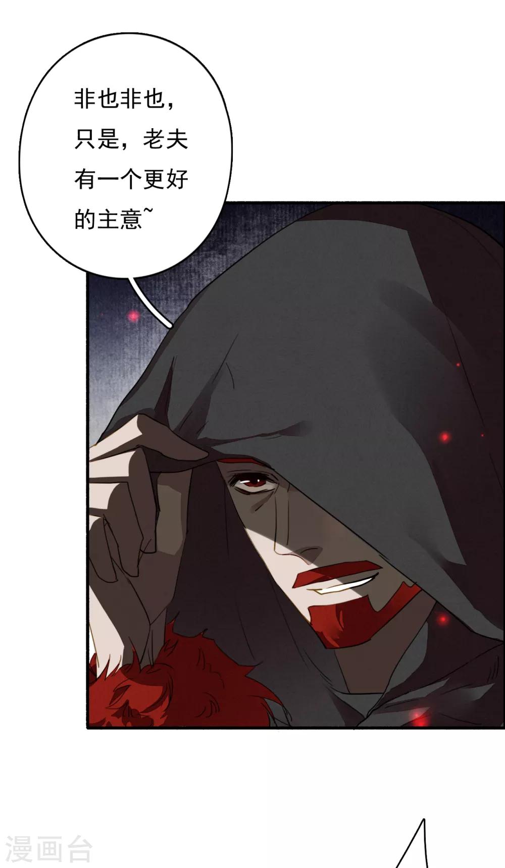 九州天空城之凤凰阵韩漫全集-第113话 一往无前无删减无遮挡章节图片 
