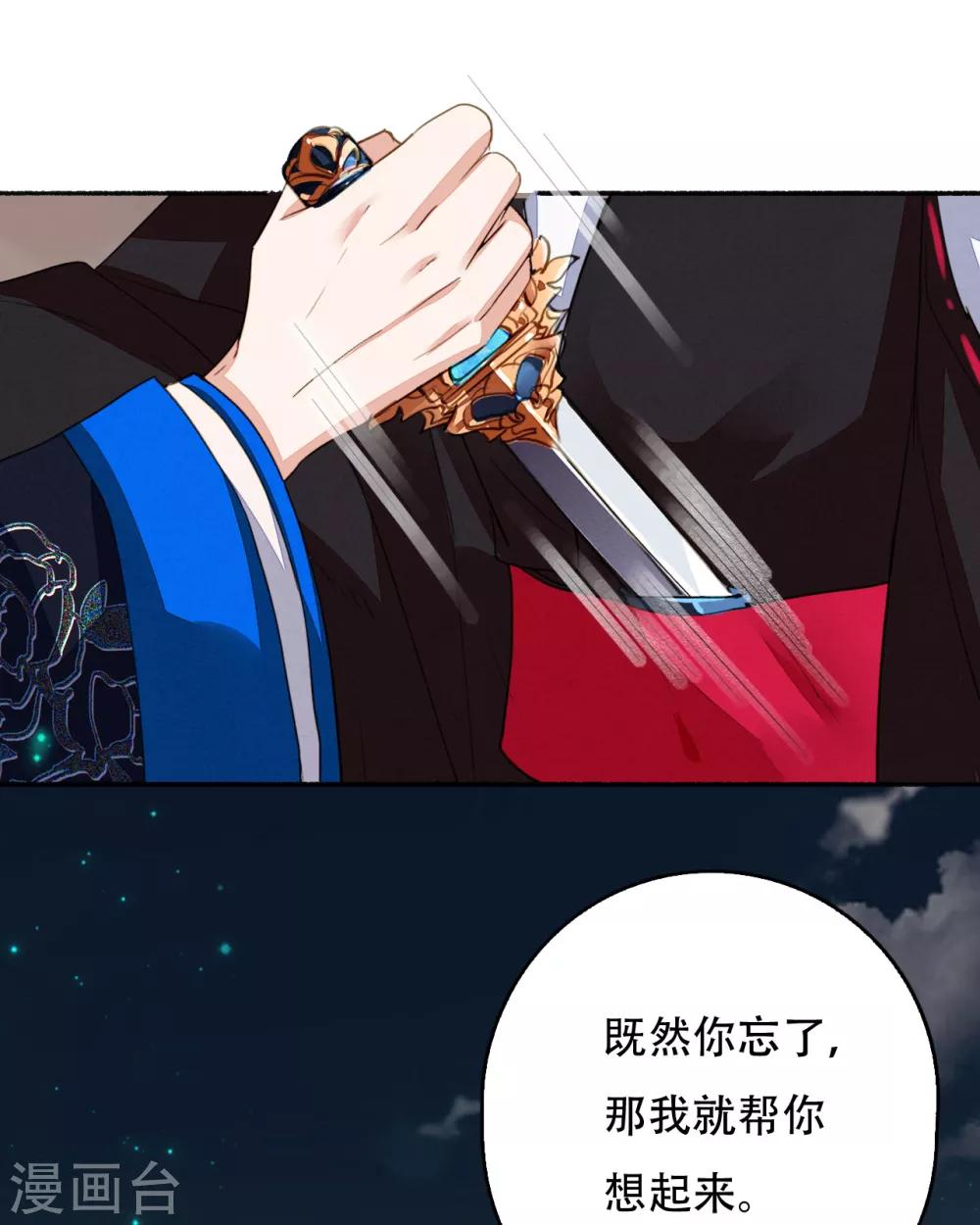 九州天空城之凤凰阵韩漫全集-第114话 久别重逢无删减无遮挡章节图片 