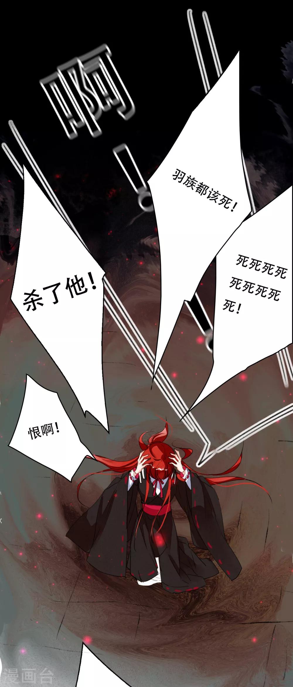 九州天空城之凤凰阵韩漫全集-第114话 久别重逢无删减无遮挡章节图片 