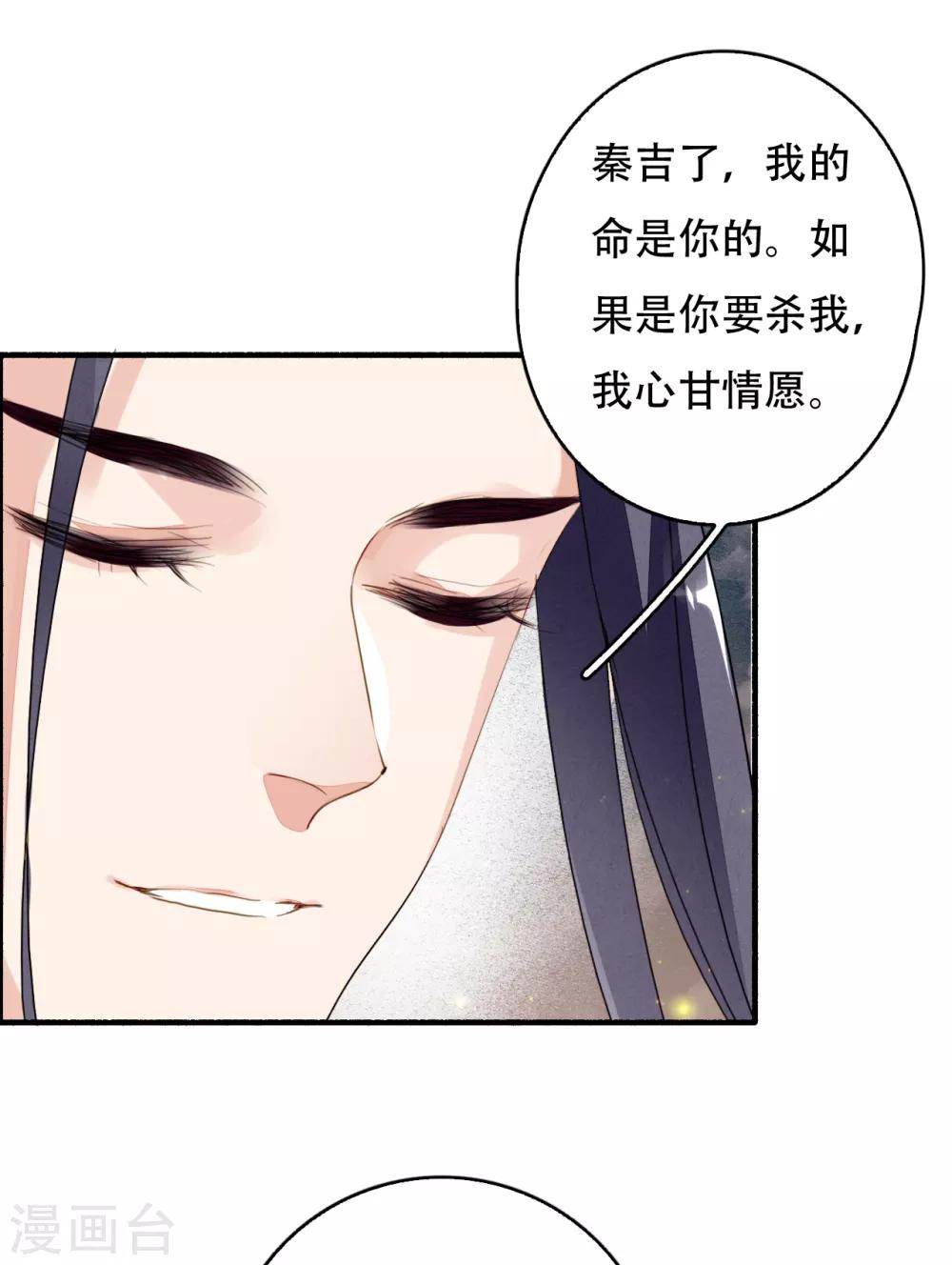 九州天空城之凤凰阵韩漫全集-第114话 久别重逢无删减无遮挡章节图片 