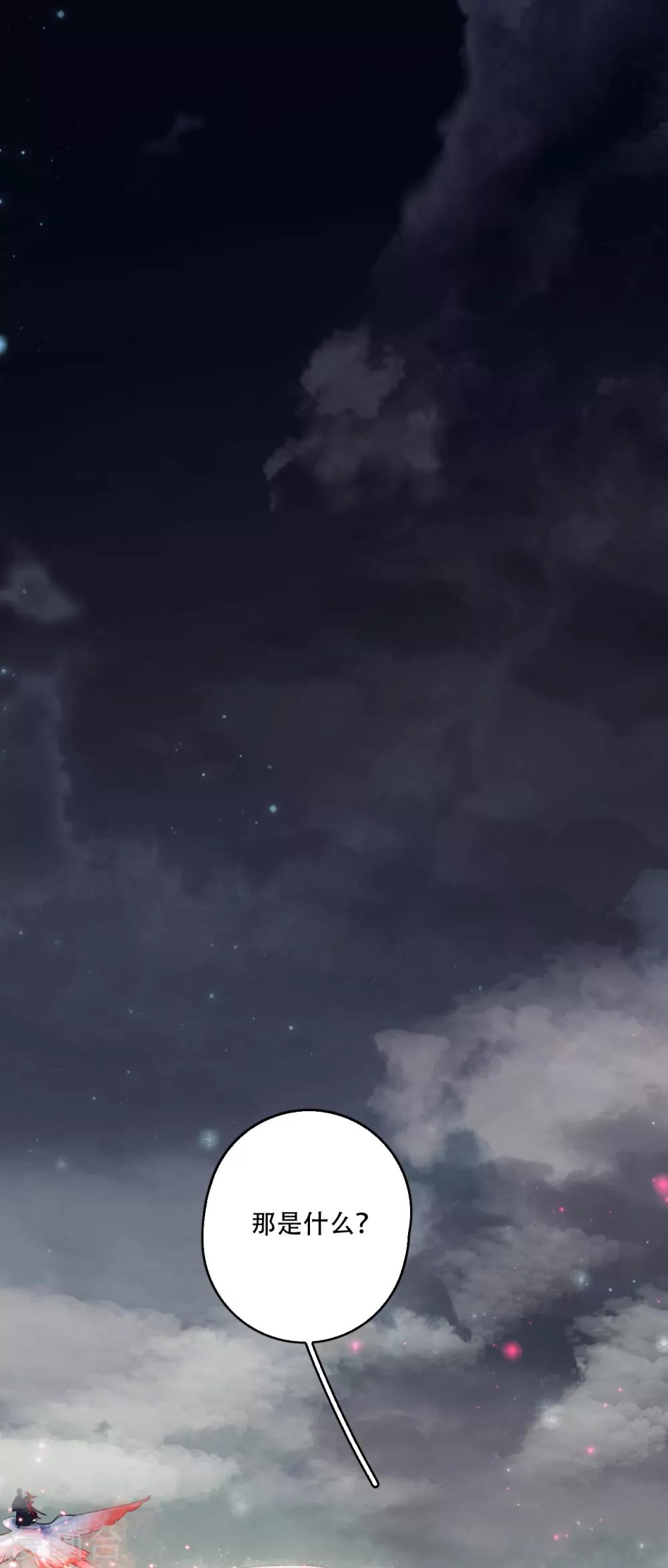 九州天空城之凤凰阵韩漫全集-第115话 一往无前无删减无遮挡章节图片 