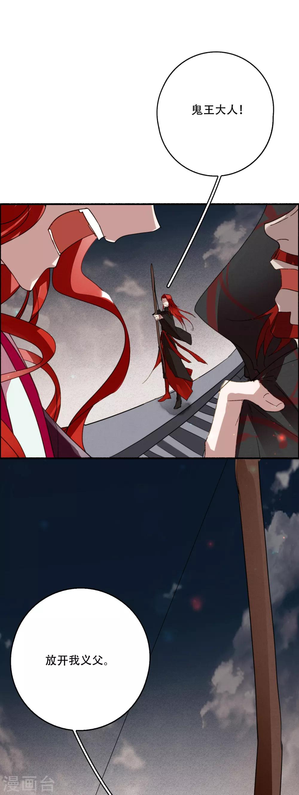 九州天空城之凤凰阵韩漫全集-第115话 一往无前无删减无遮挡章节图片 