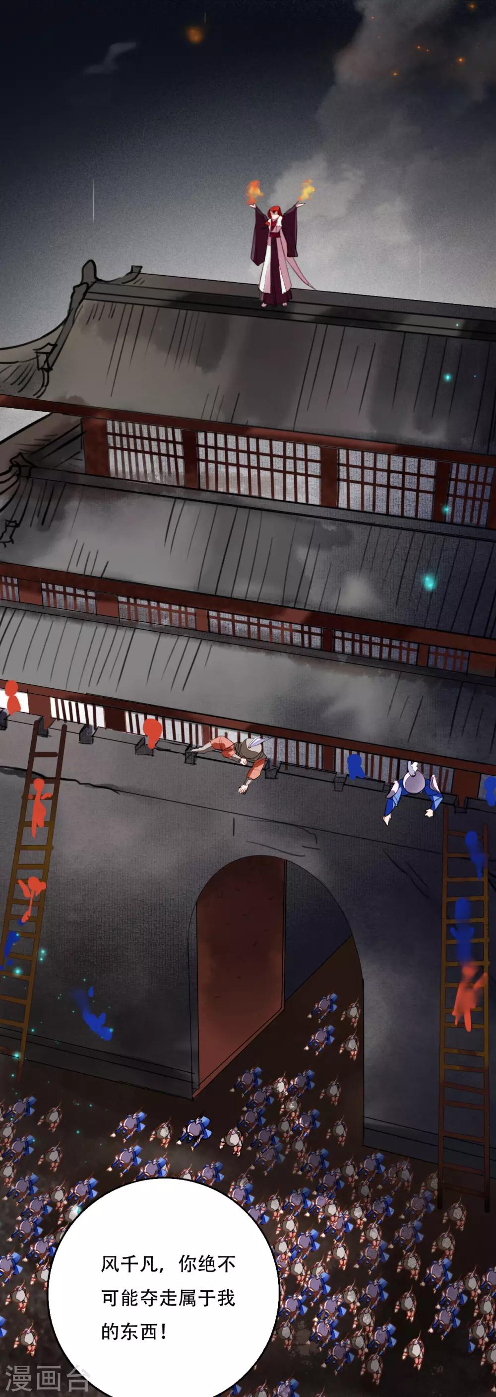 九州天空城之凤凰阵韩漫全集-第115话 一往无前无删减无遮挡章节图片 