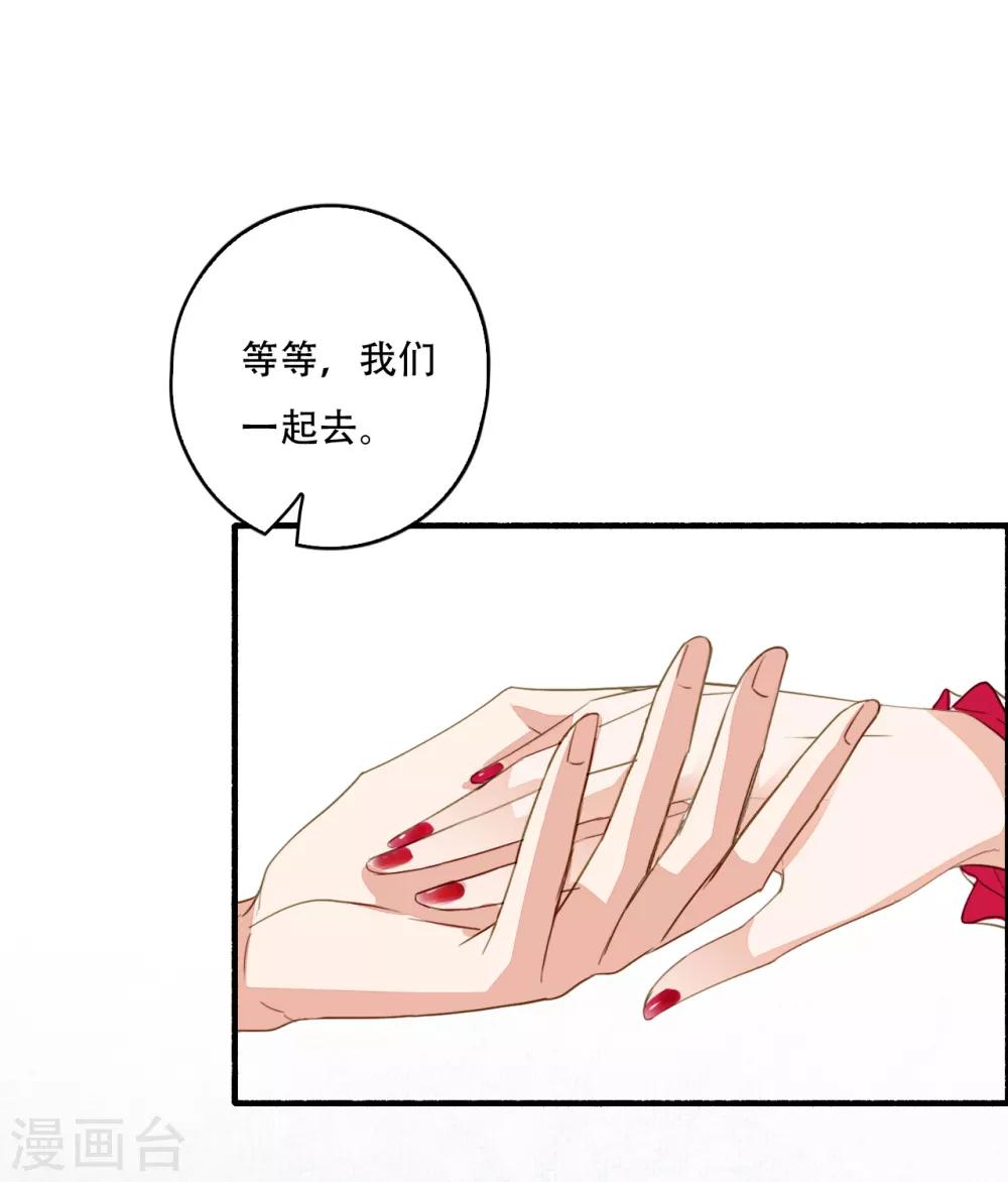 九州天空城之凤凰阵韩漫全集-第115话 一往无前无删减无遮挡章节图片 