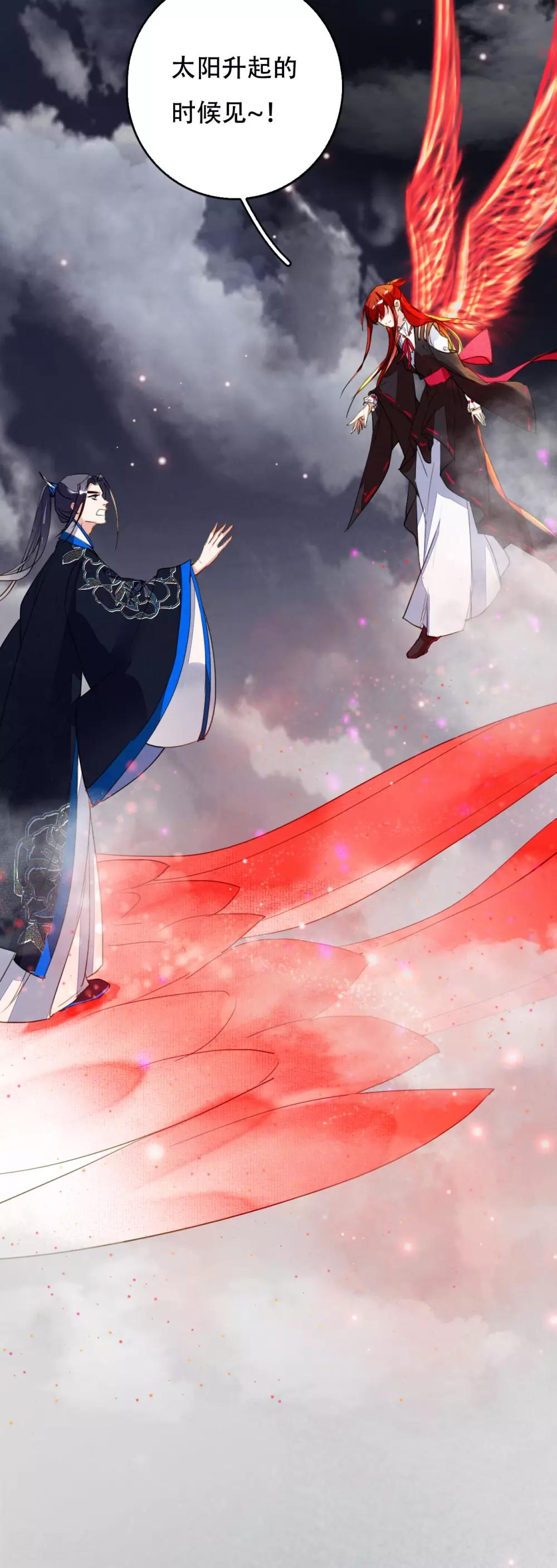 九州天空城之凤凰阵韩漫全集-第116话 决战无删减无遮挡章节图片 