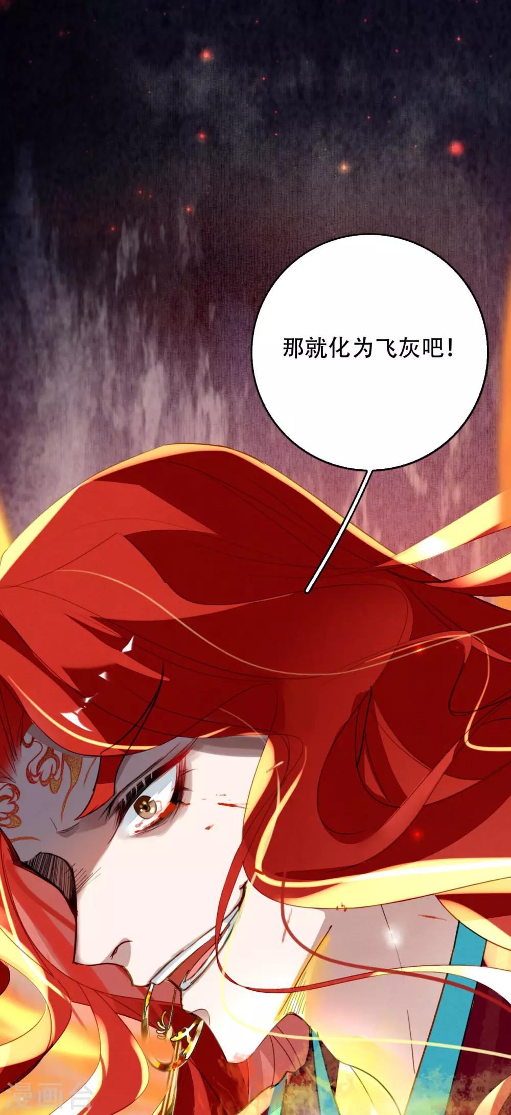 九州天空城之凤凰阵韩漫全集-第116话 决战无删减无遮挡章节图片 