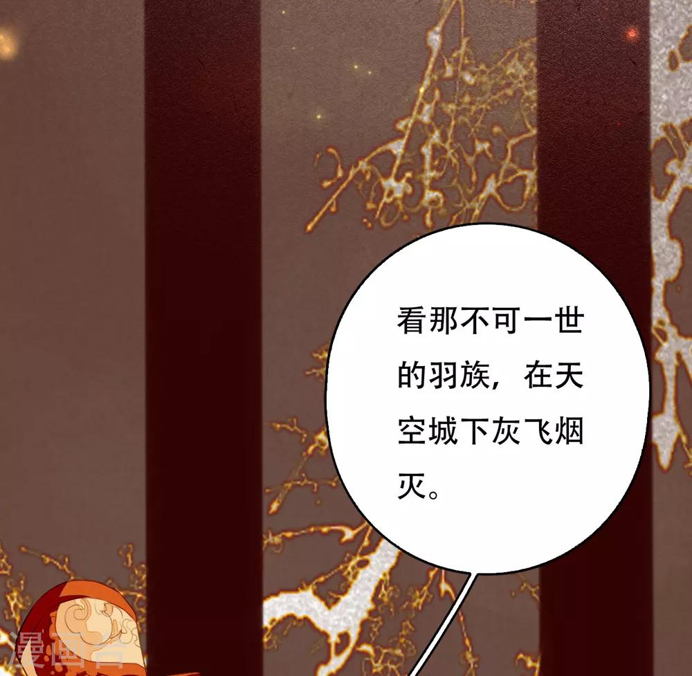 九州天空城之凤凰阵韩漫全集-第116话 决战无删减无遮挡章节图片 