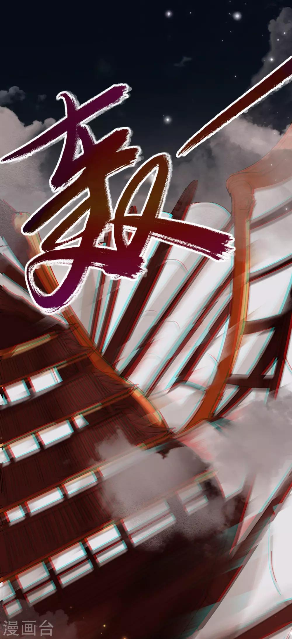九州天空城之凤凰阵韩漫全集-第116话 决战无删减无遮挡章节图片 