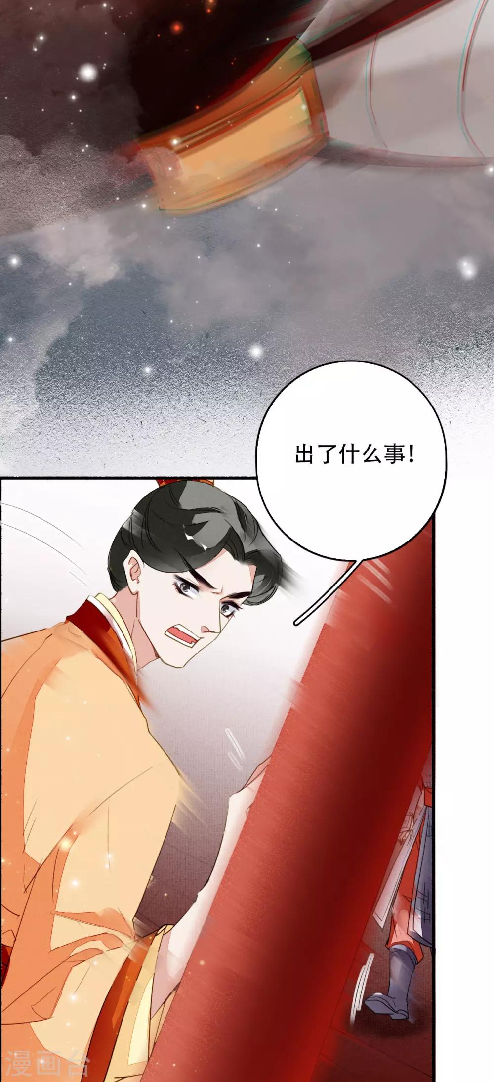 九州天空城之凤凰阵韩漫全集-第116话 决战无删减无遮挡章节图片 