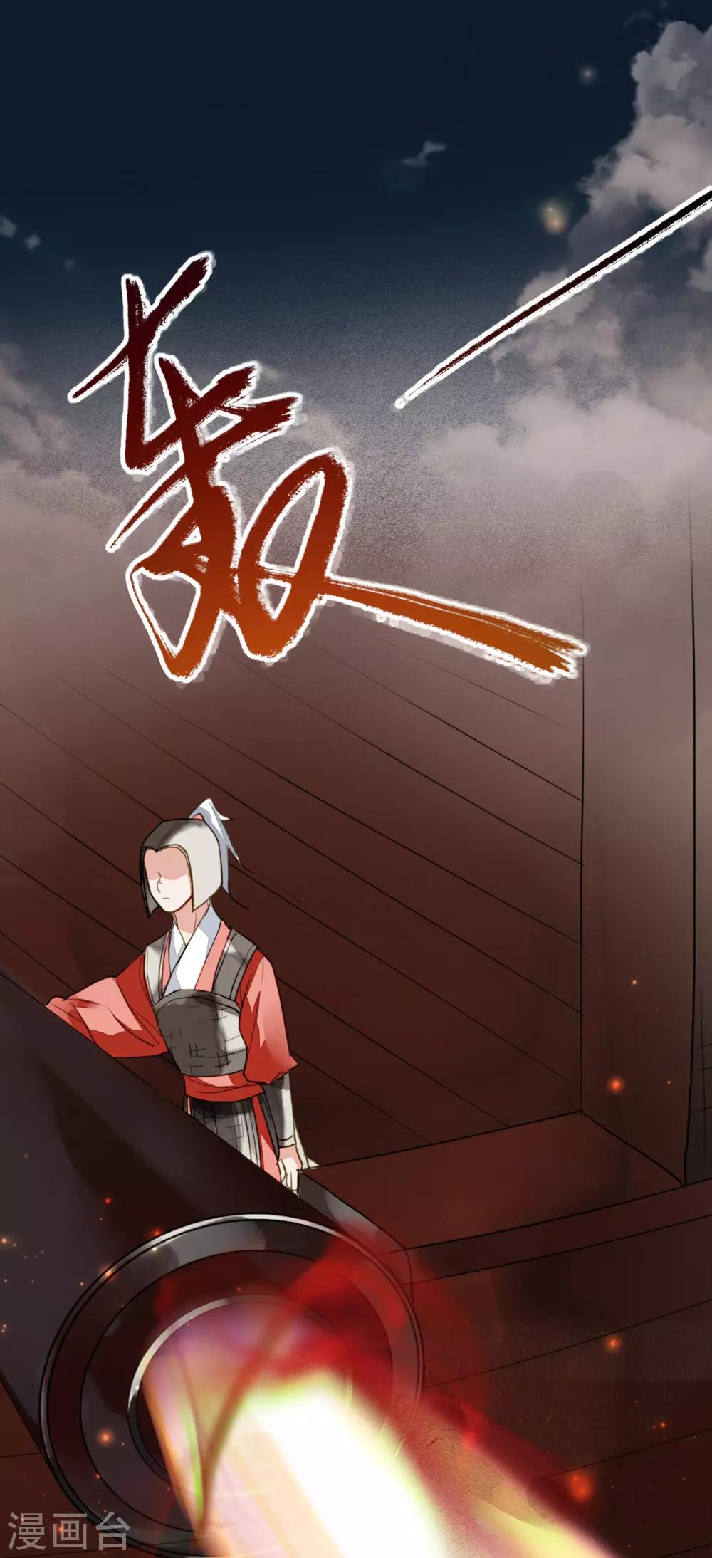 九州天空城之凤凰阵韩漫全集-第116话 决战无删减无遮挡章节图片 