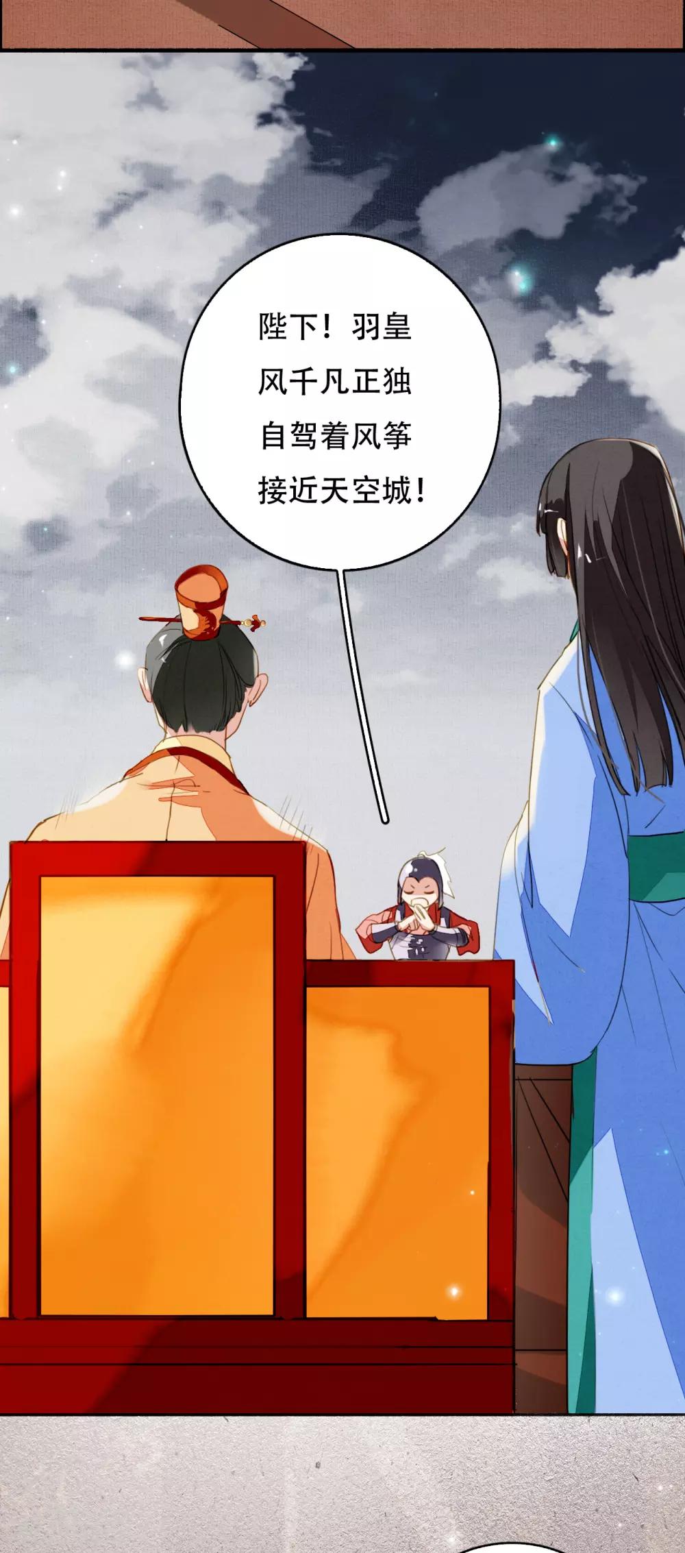 九州天空城之凤凰阵韩漫全集-第116话 决战无删减无遮挡章节图片 
