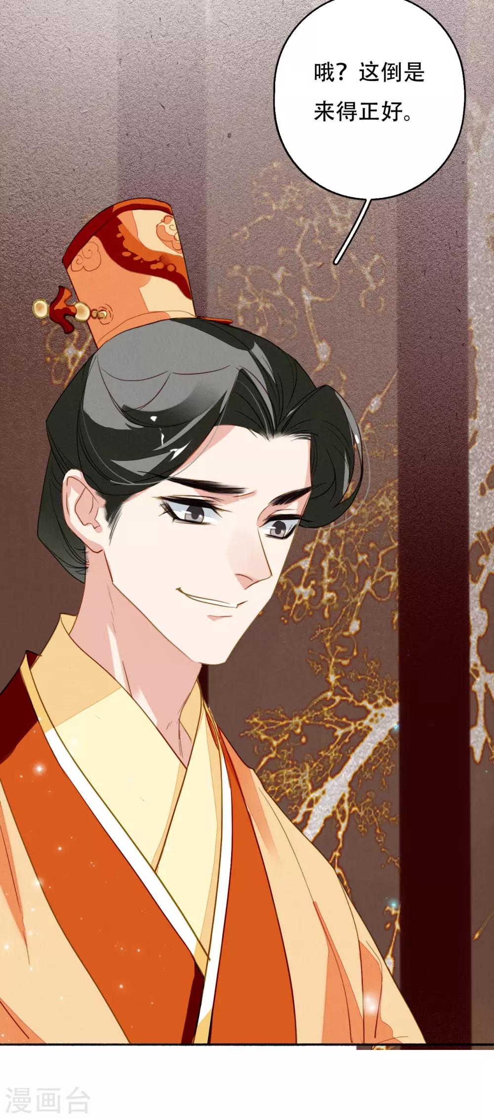 九州天空城之凤凰阵韩漫全集-第116话 决战无删减无遮挡章节图片 