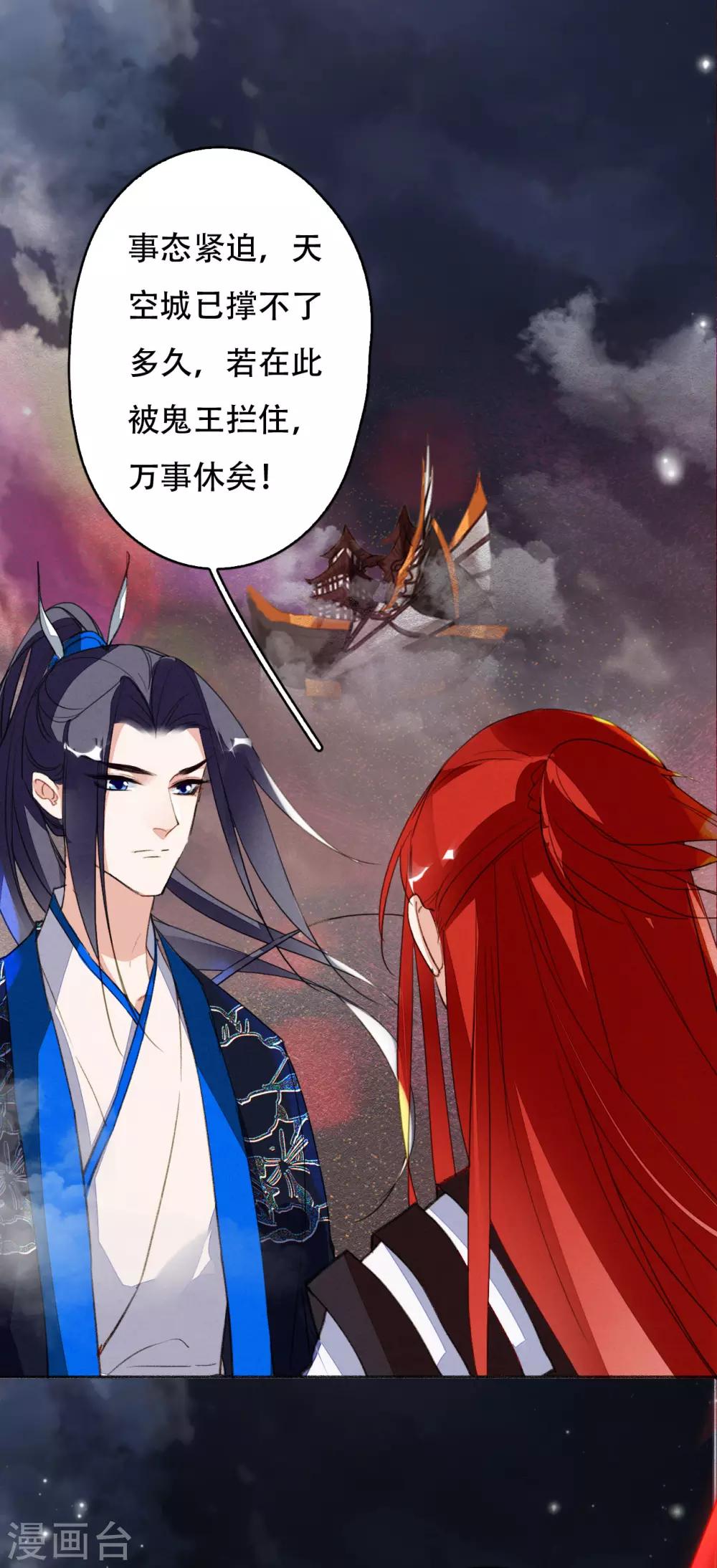 九州天空城之凤凰阵韩漫全集-第116话 决战无删减无遮挡章节图片 