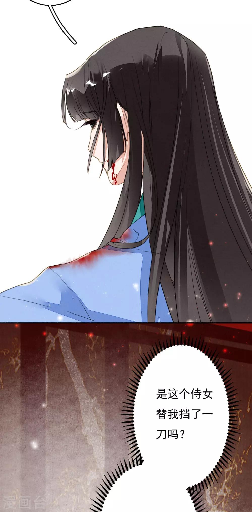 九州天空城之凤凰阵韩漫全集-第117话 天空城陨落无删减无遮挡章节图片 