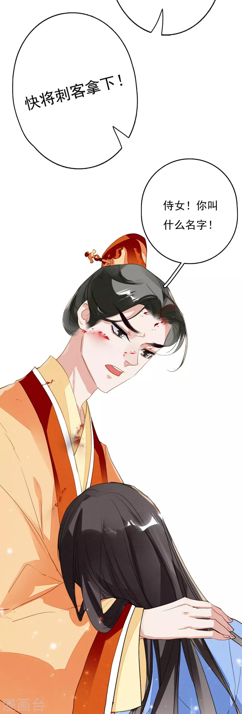 九州天空城之凤凰阵韩漫全集-第117话 天空城陨落无删减无遮挡章节图片 