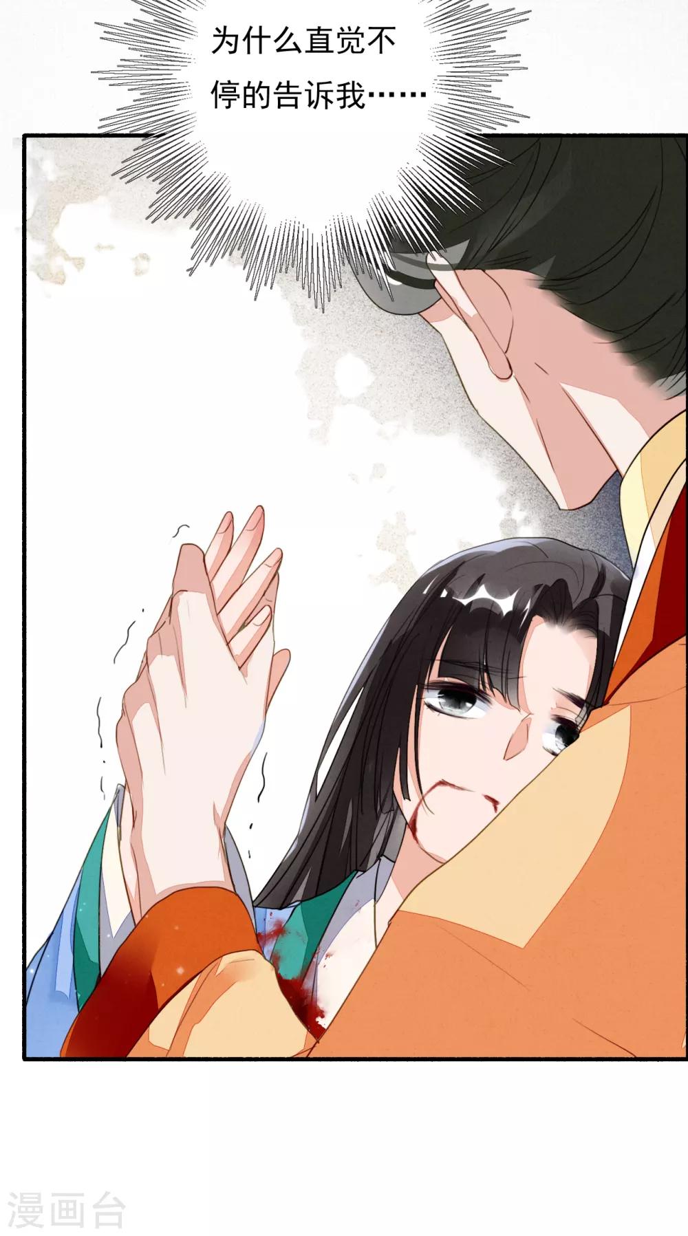九州天空城之凤凰阵韩漫全集-第117话 天空城陨落无删减无遮挡章节图片 