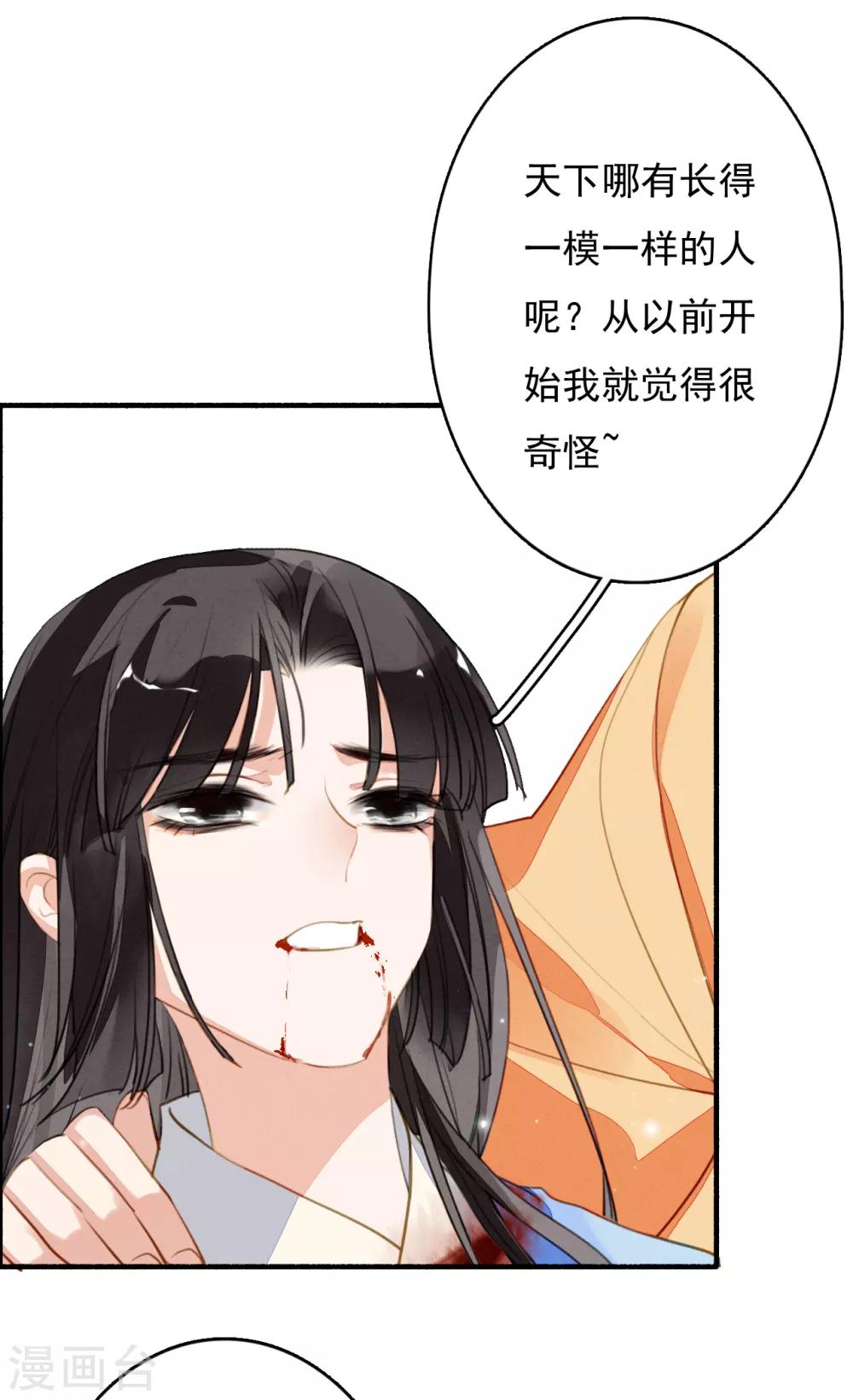 九州天空城之凤凰阵韩漫全集-第117话 天空城陨落无删减无遮挡章节图片 
