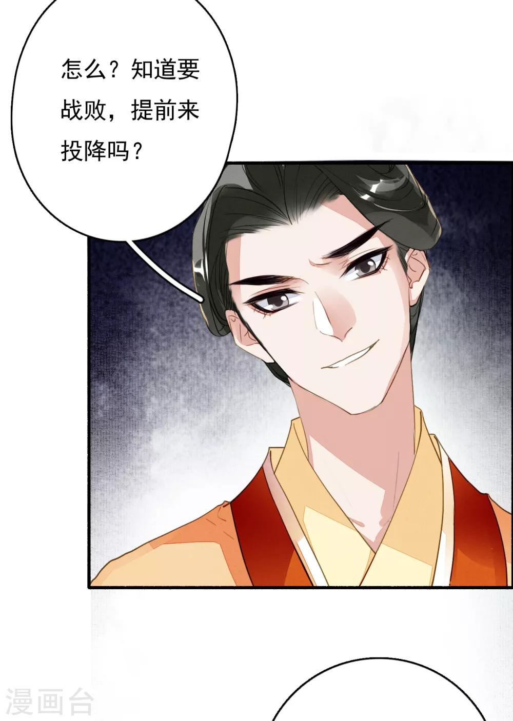 九州天空城之凤凰阵韩漫全集-第117话 天空城陨落无删减无遮挡章节图片 