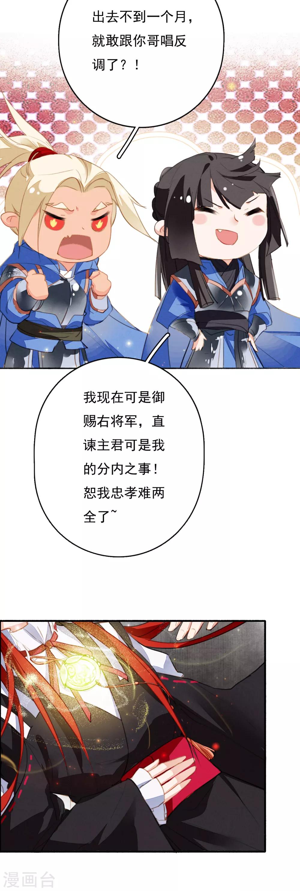 九州天空城之凤凰阵韩漫全集-最终话 大结局无删减无遮挡章节图片 