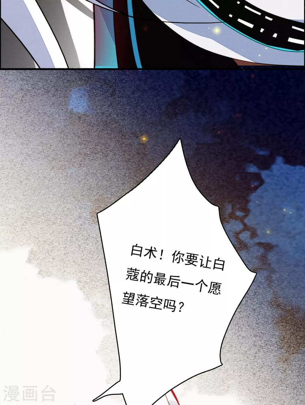 九州天空城之凤凰阵韩漫全集-最终话 大结局无删减无遮挡章节图片 