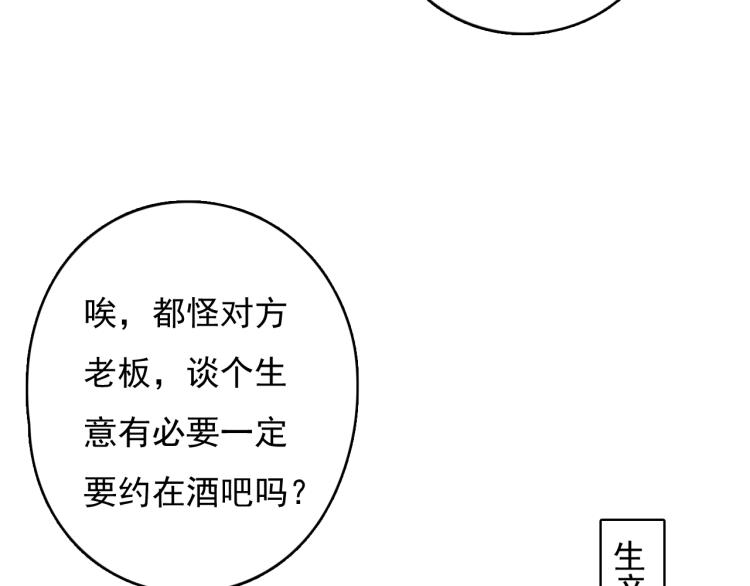 九州天空城之凤凰阵韩漫全集-番外之酒州代驾少女无删减无遮挡章节图片 