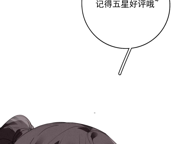 九州天空城之凤凰阵韩漫全集-番外之酒州代驾少女无删减无遮挡章节图片 