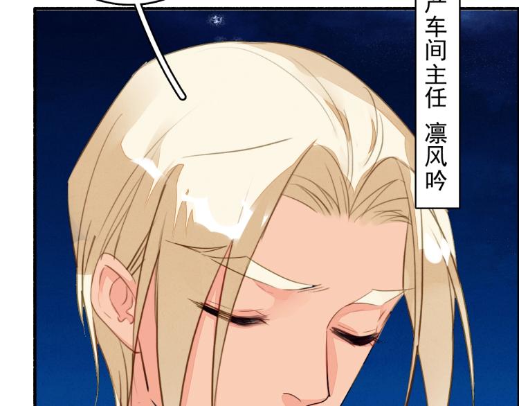 九州天空城之凤凰阵韩漫全集-番外之酒州代驾少女无删减无遮挡章节图片 