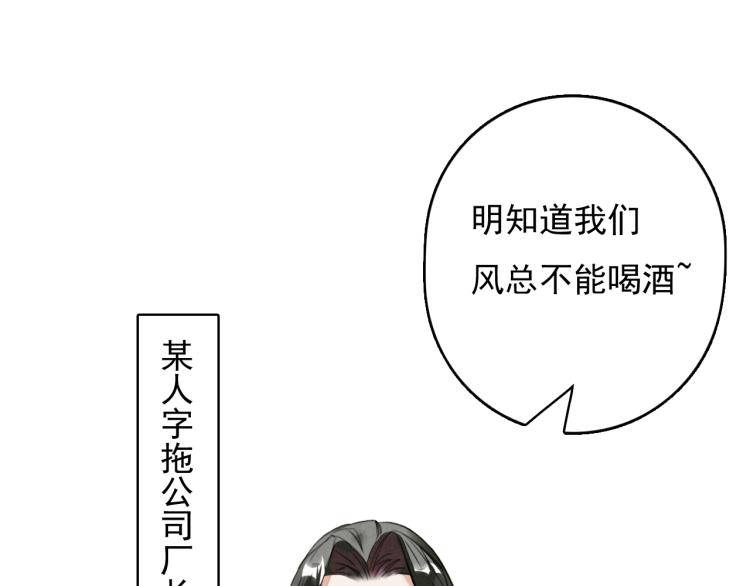 九州天空城之凤凰阵韩漫全集-番外之酒州代驾少女无删减无遮挡章节图片 