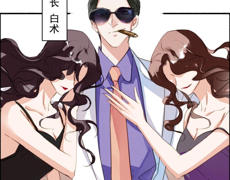 九州天空城之凤凰阵韩漫全集-番外之酒州代驾少女无删减无遮挡章节图片 