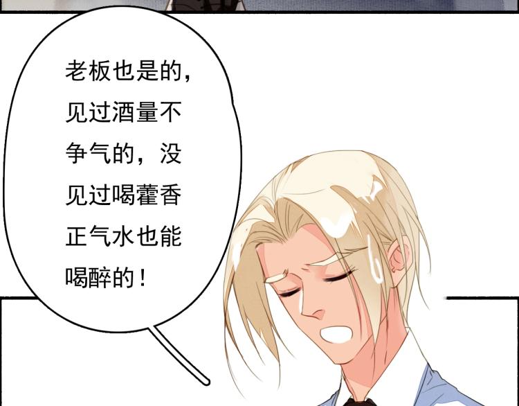 九州天空城之凤凰阵韩漫全集-番外之酒州代驾少女无删减无遮挡章节图片 