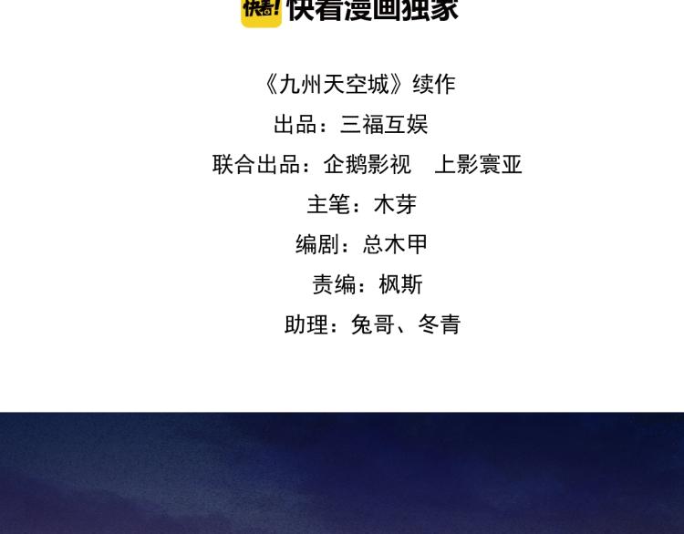 九州天空城之凤凰阵韩漫全集-番外之酒州代驾少女无删减无遮挡章节图片 