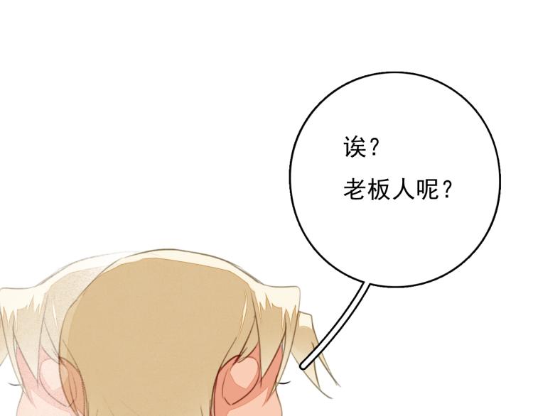 九州天空城之凤凰阵韩漫全集-番外之酒州代驾少女无删减无遮挡章节图片 