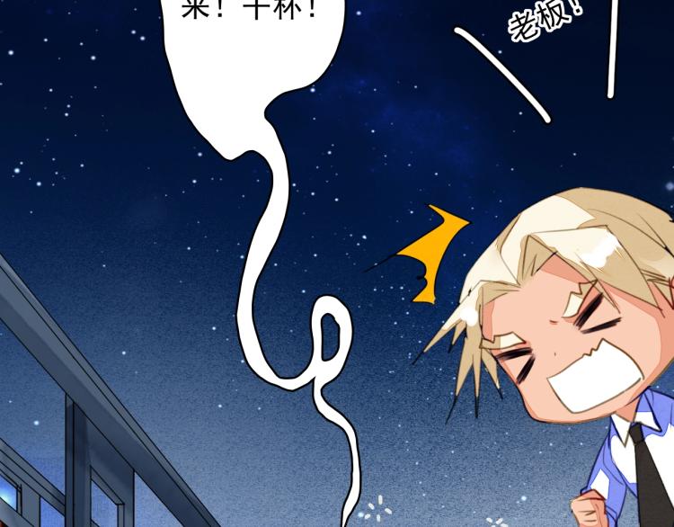 九州天空城之凤凰阵韩漫全集-番外之酒州代驾少女无删减无遮挡章节图片 