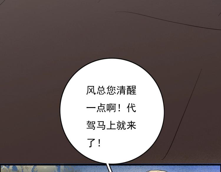 九州天空城之凤凰阵韩漫全集-番外之酒州代驾少女无删减无遮挡章节图片 