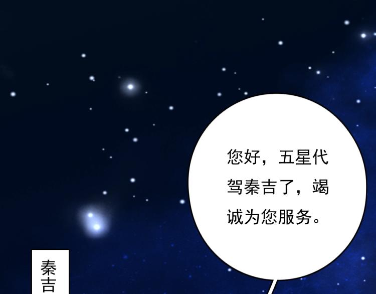 九州天空城之凤凰阵韩漫全集-番外之酒州代驾少女无删减无遮挡章节图片 