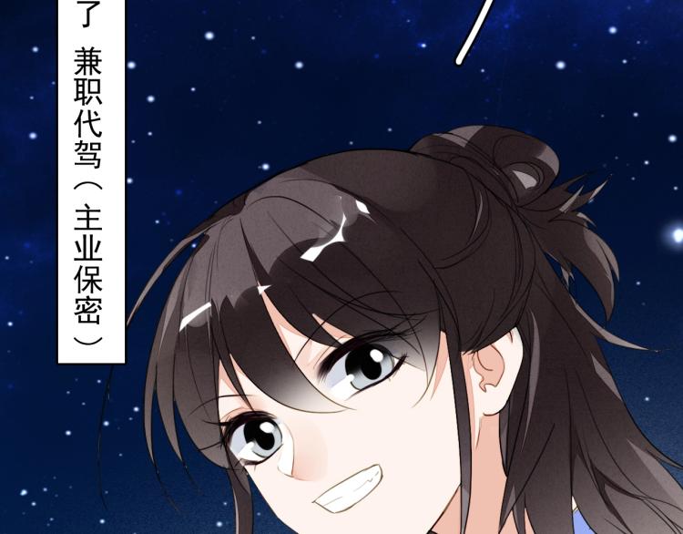 九州天空城之凤凰阵韩漫全集-番外之酒州代驾少女无删减无遮挡章节图片 