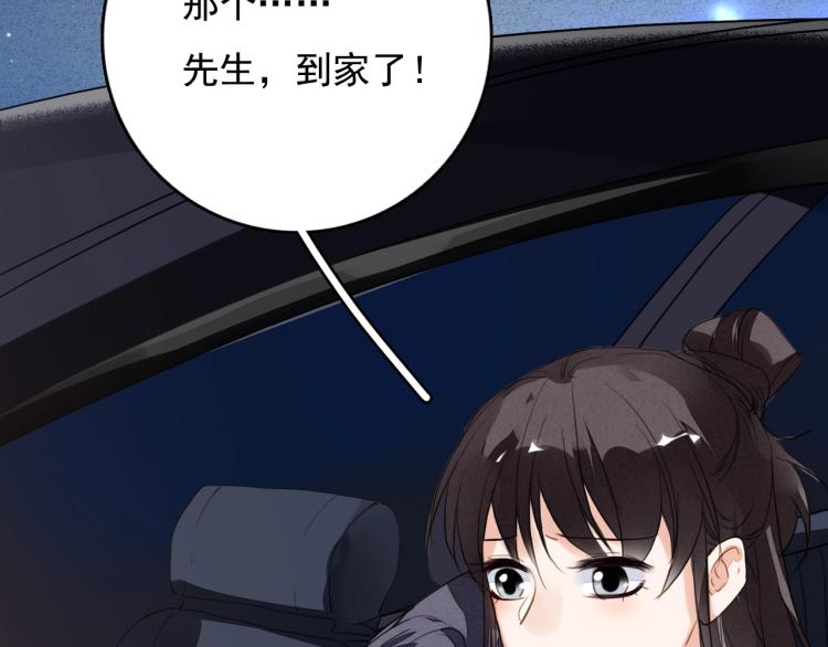九州天空城之凤凰阵韩漫全集-番外之酒州代驾少女无删减无遮挡章节图片 