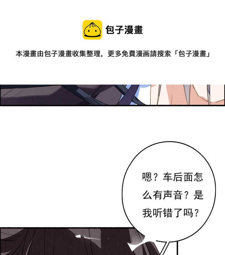九州天空城之凤凰阵韩漫全集-番外之酒州代驾少女无删减无遮挡章节图片 