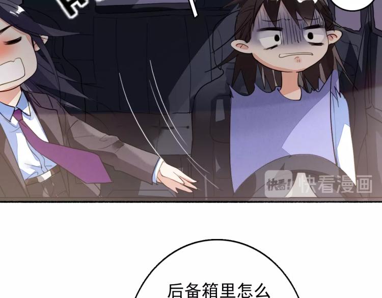 九州天空城之凤凰阵韩漫全集-番外之酒州代驾少女无删减无遮挡章节图片 