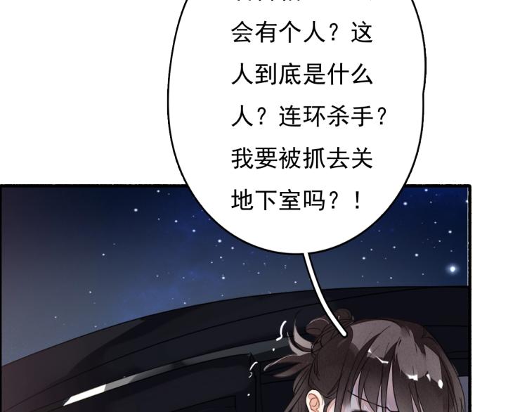 九州天空城之凤凰阵韩漫全集-番外之酒州代驾少女无删减无遮挡章节图片 