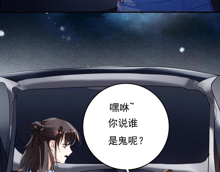 九州天空城之凤凰阵韩漫全集-番外之酒州代驾少女无删减无遮挡章节图片 