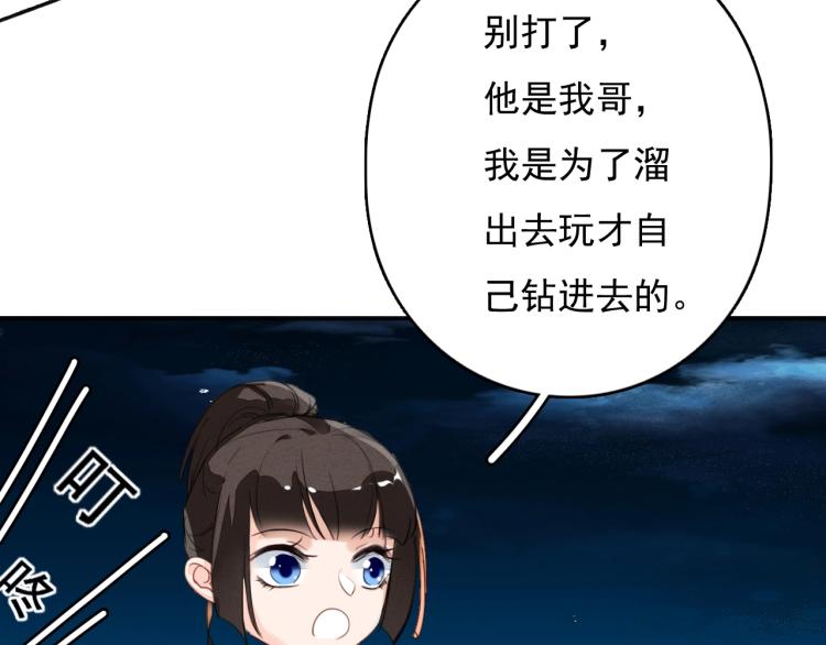 九州天空城之凤凰阵韩漫全集-番外之酒州代驾少女无删减无遮挡章节图片 