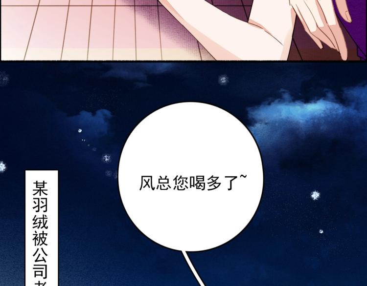 九州天空城之凤凰阵韩漫全集-番外之酒州代驾少女无删减无遮挡章节图片 