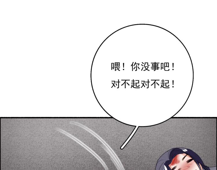 九州天空城之凤凰阵韩漫全集-番外之酒州代驾少女无删减无遮挡章节图片 